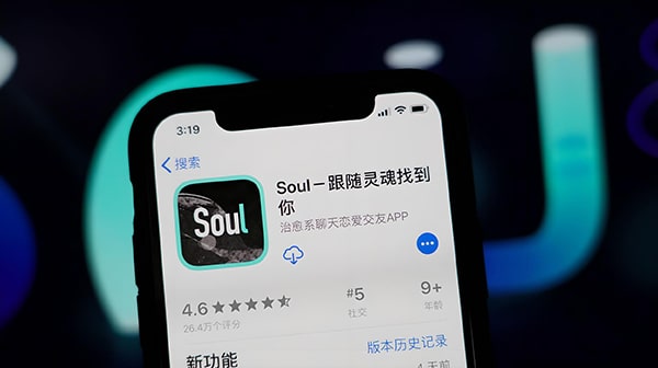网上收soul有什么用？
